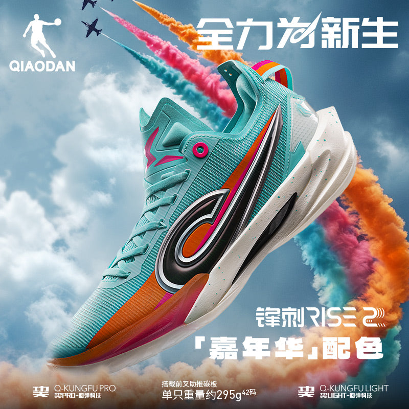 Fengci Rise2 Carnival Qiaodan Official Website｜running And Basketball 