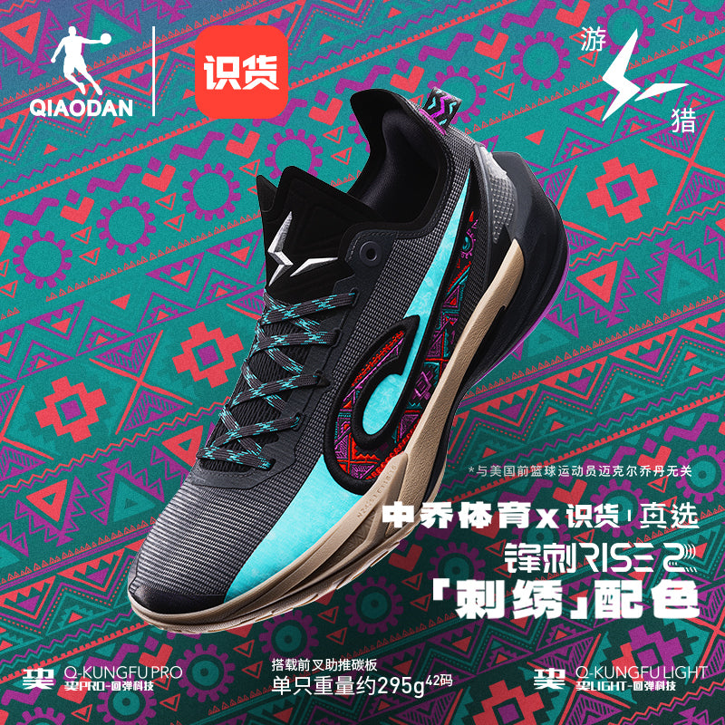 「零碼清倉」中喬 鋒刺 RISE2 '刺繡'